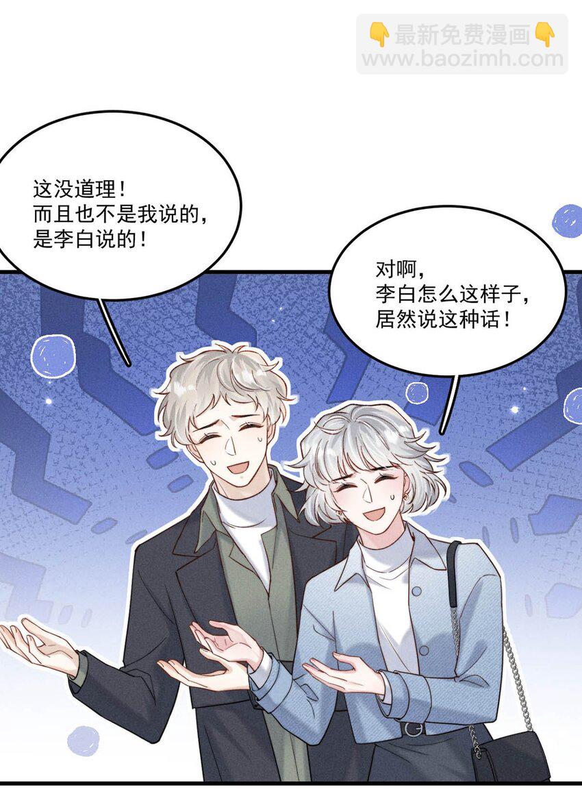 100 覆水再收岂满杯&连载100话福利活动！-第101话