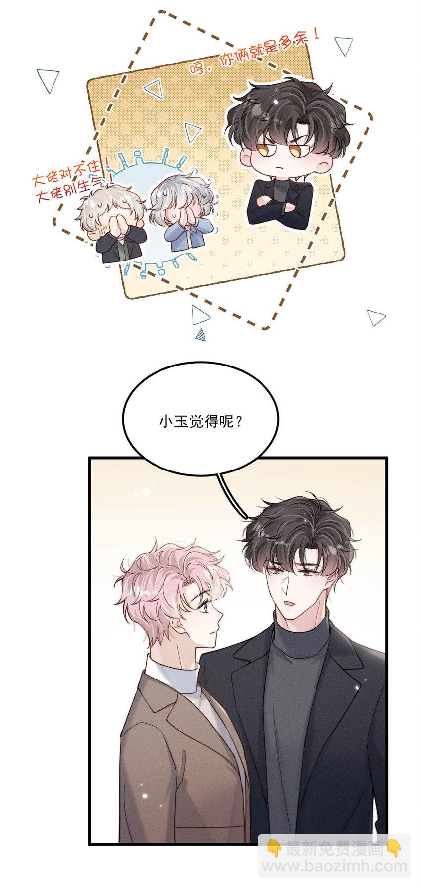 100 覆水再收岂满杯&连载100话福利活动！-第101话