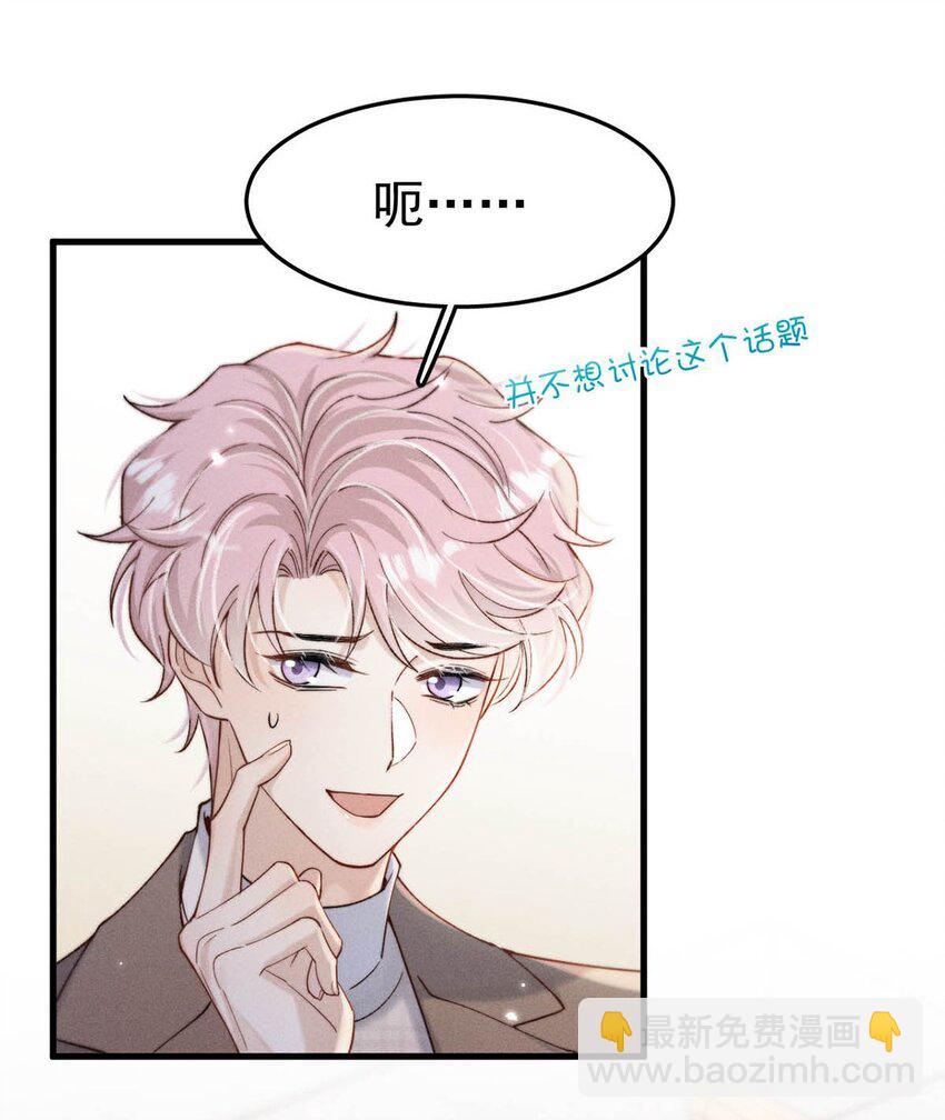 100 覆水再收岂满杯&连载100话福利活动！-第101话