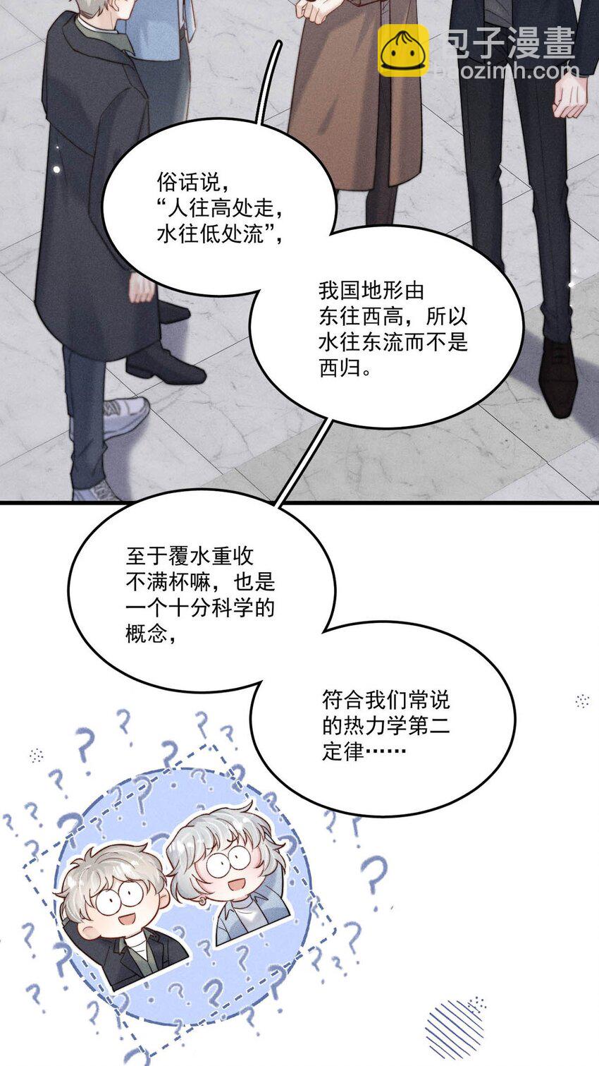 100 覆水再收岂满杯&连载100话福利活动！-第101话