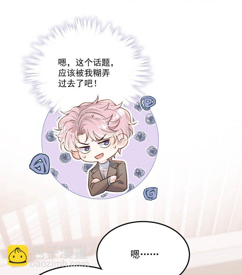 100 覆水再收岂满杯&连载100话福利活动！-第101话