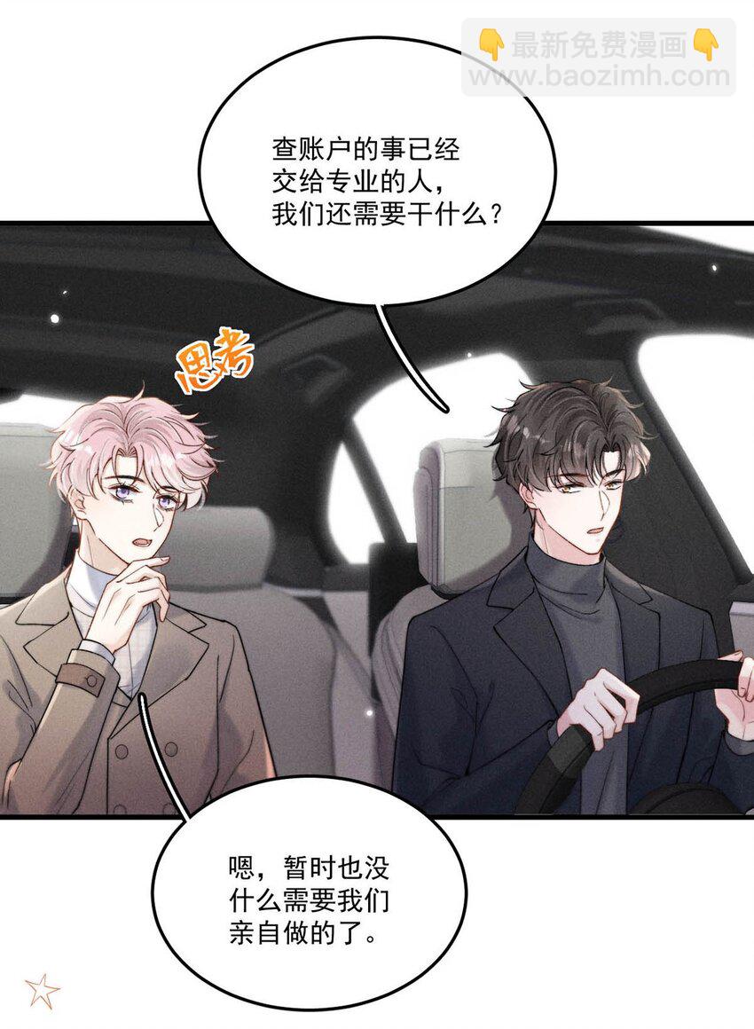 100 覆水再收岂满杯&连载100话福利活动！-第101话