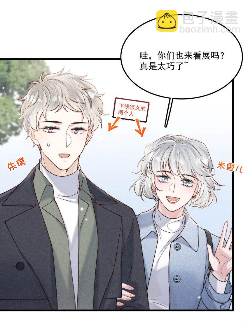 100 覆水再收岂满杯&连载100话福利活动！-第101话