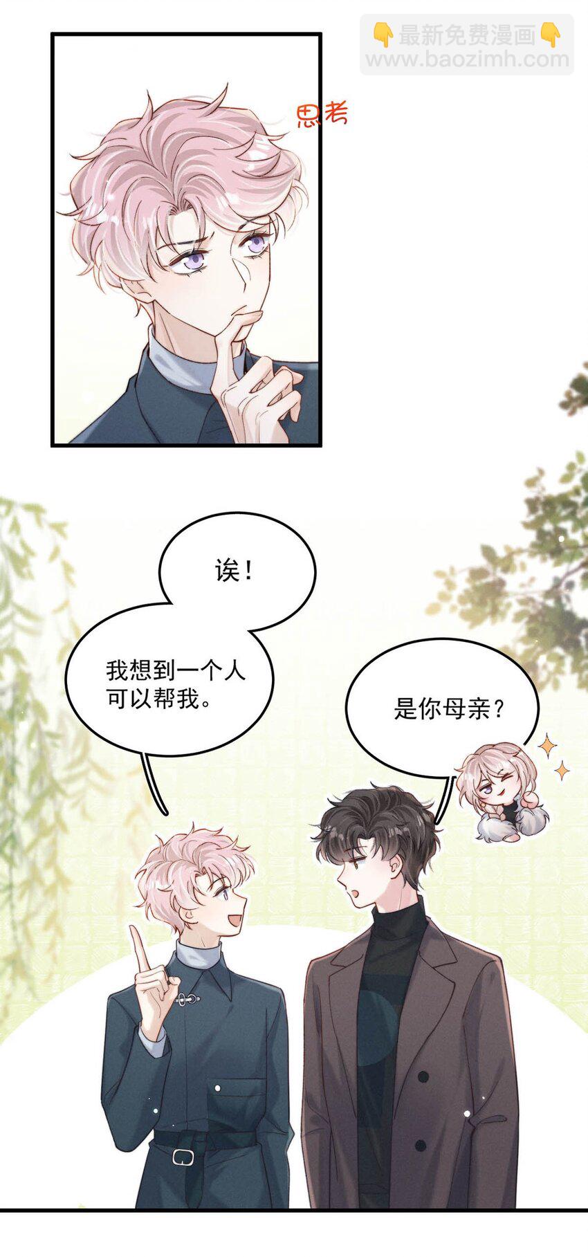 102 又给我准备了什么惊喜？-第103话