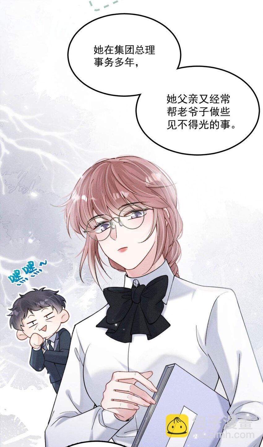 102 又给我准备了什么惊喜？-第103话