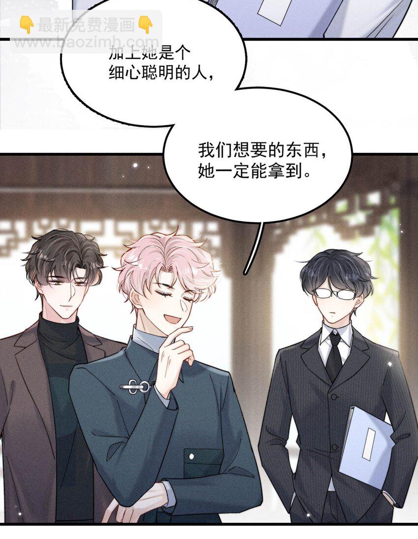 102 又给我准备了什么惊喜？-第103话