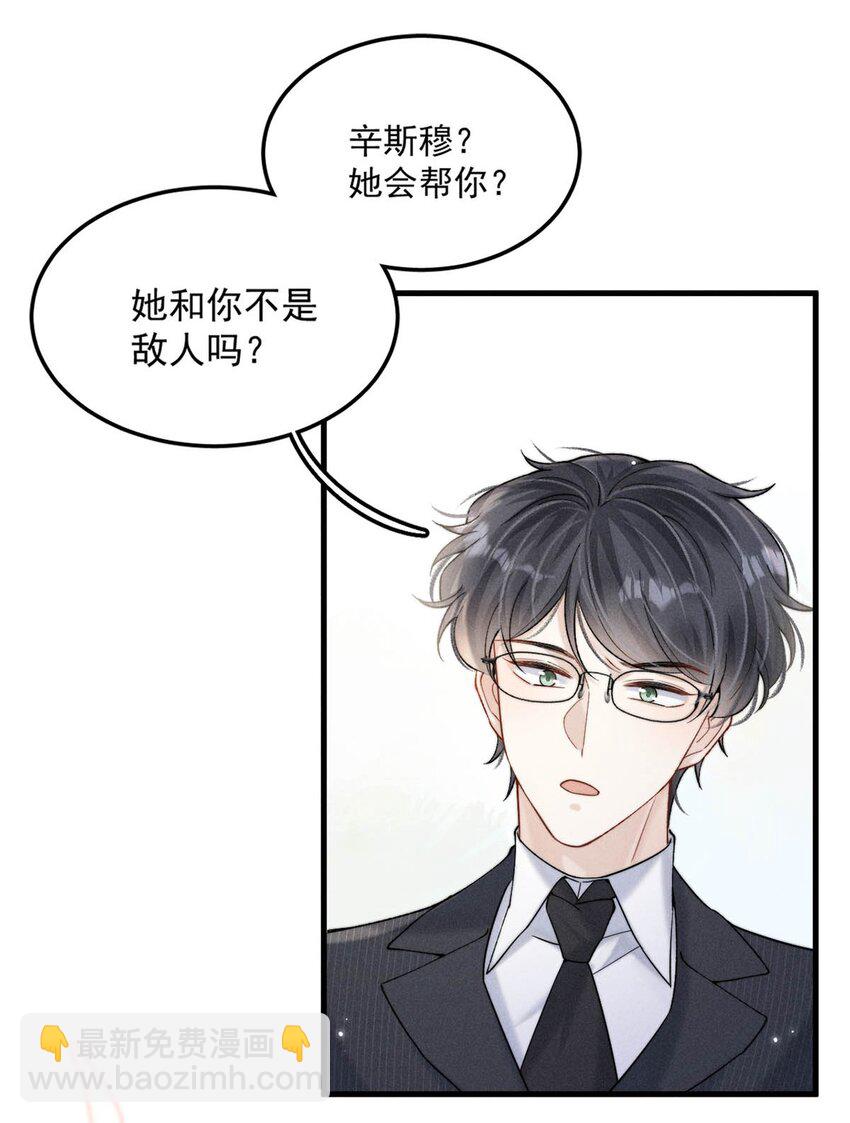 102 又给我准备了什么惊喜？-第103话