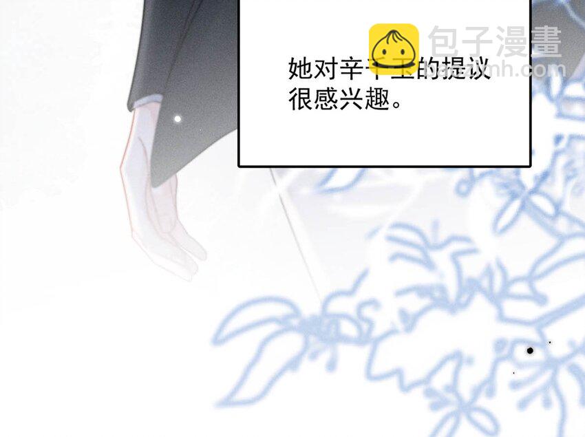 102 又给我准备了什么惊喜？-第103话