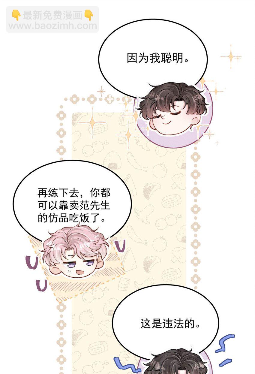 102 又给我准备了什么惊喜？-第103话