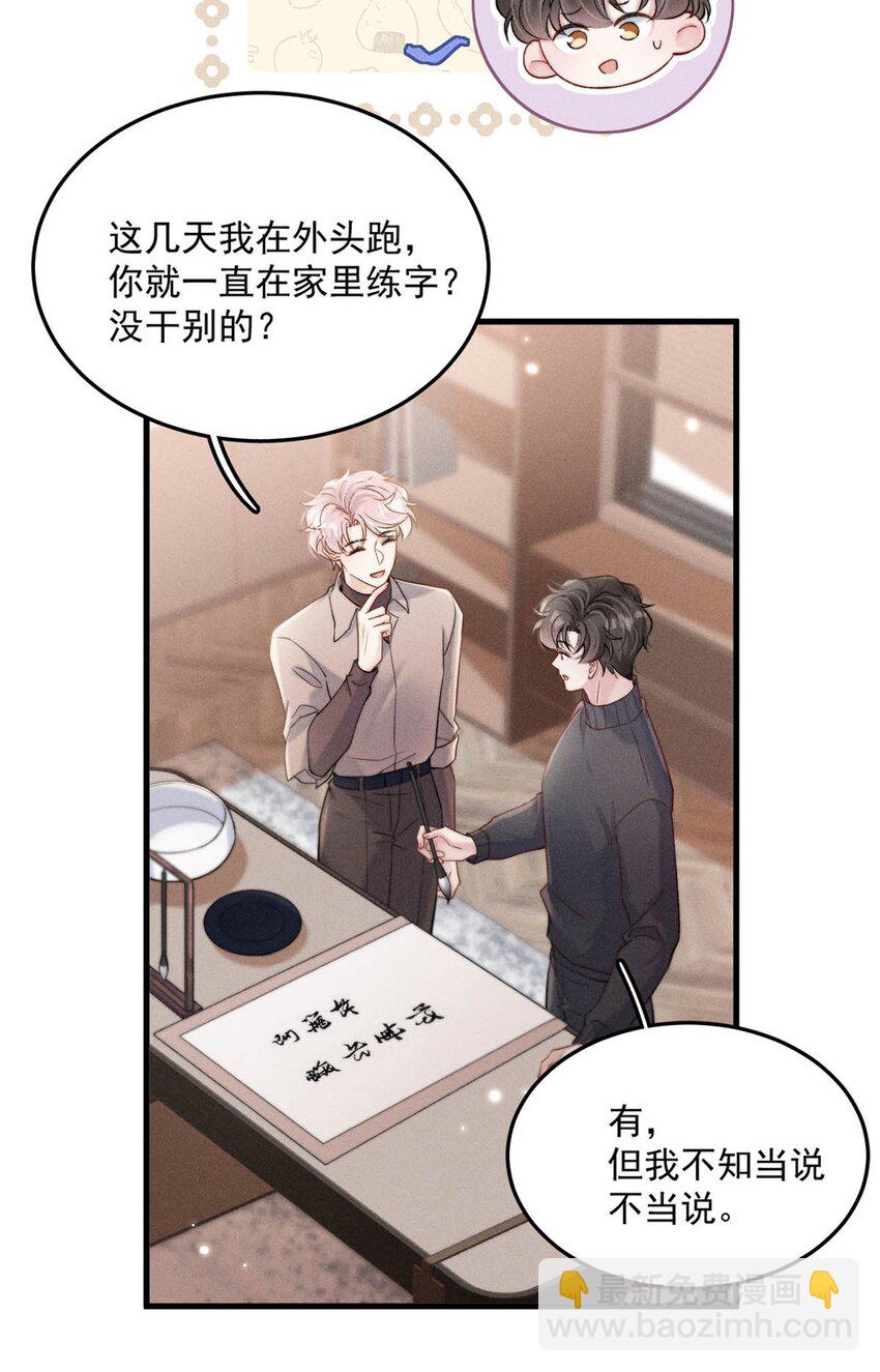 102 又给我准备了什么惊喜？-第103话