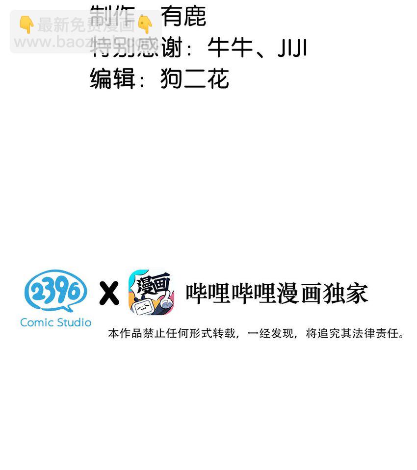 102 又给我准备了什么惊喜？-第103话