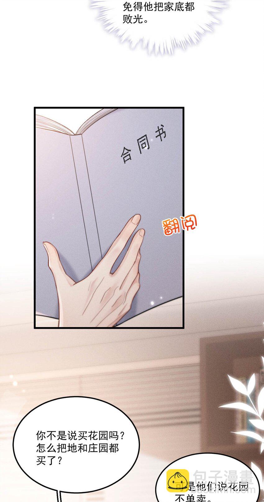 102 又给我准备了什么惊喜？-第103话