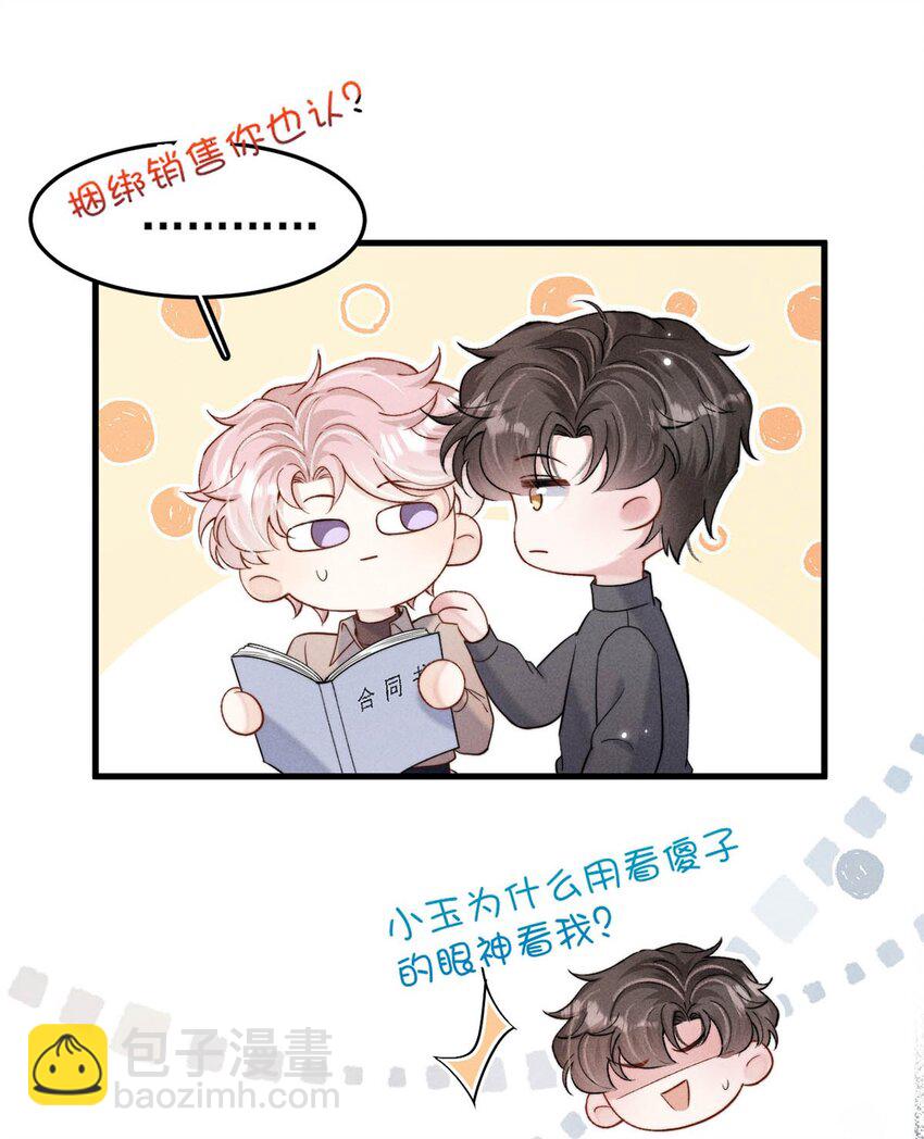 102 又给我准备了什么惊喜？-第103话