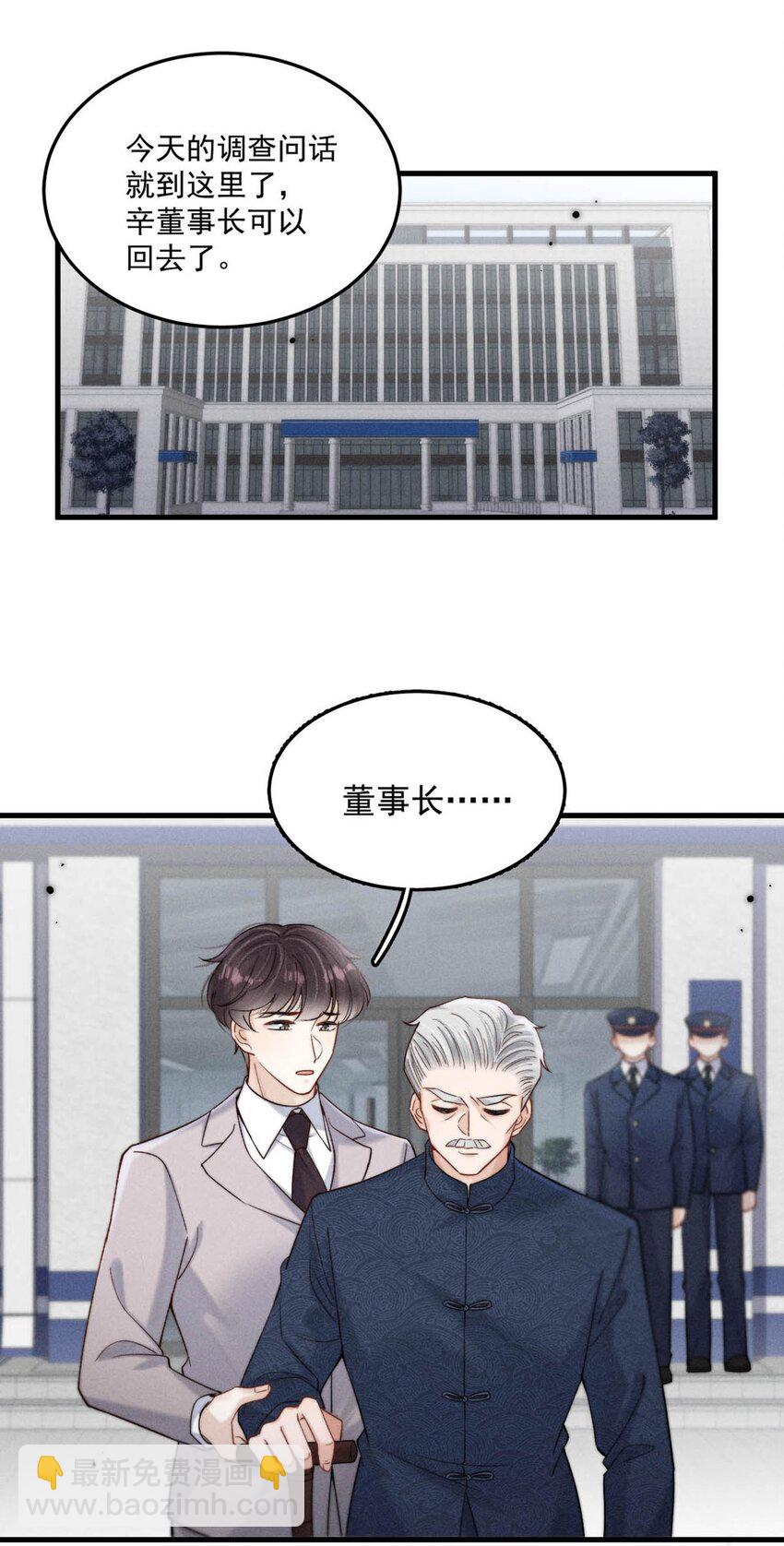 102 又给我准备了什么惊喜？-第103话