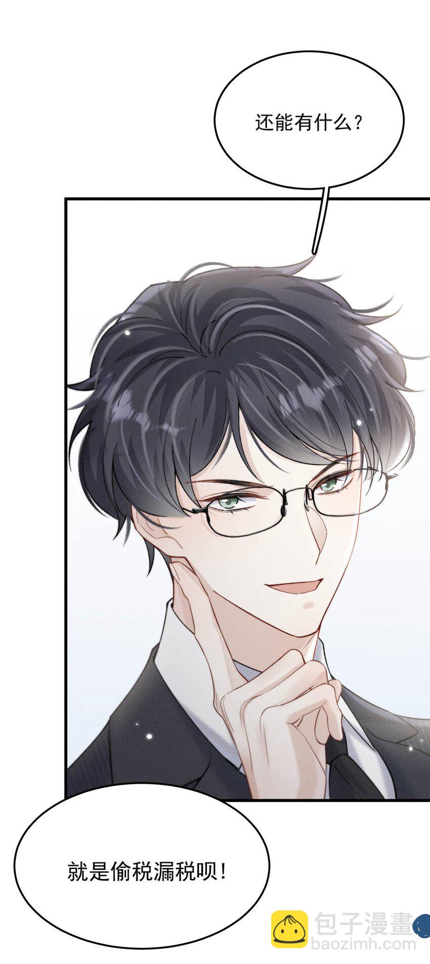 102 又给我准备了什么惊喜？-第103话