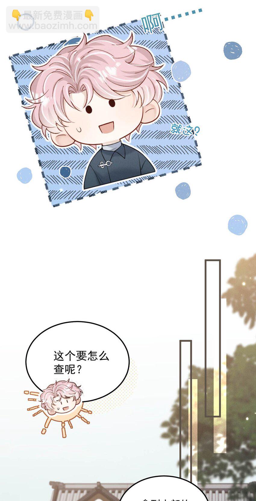 102 又给我准备了什么惊喜？-第103话