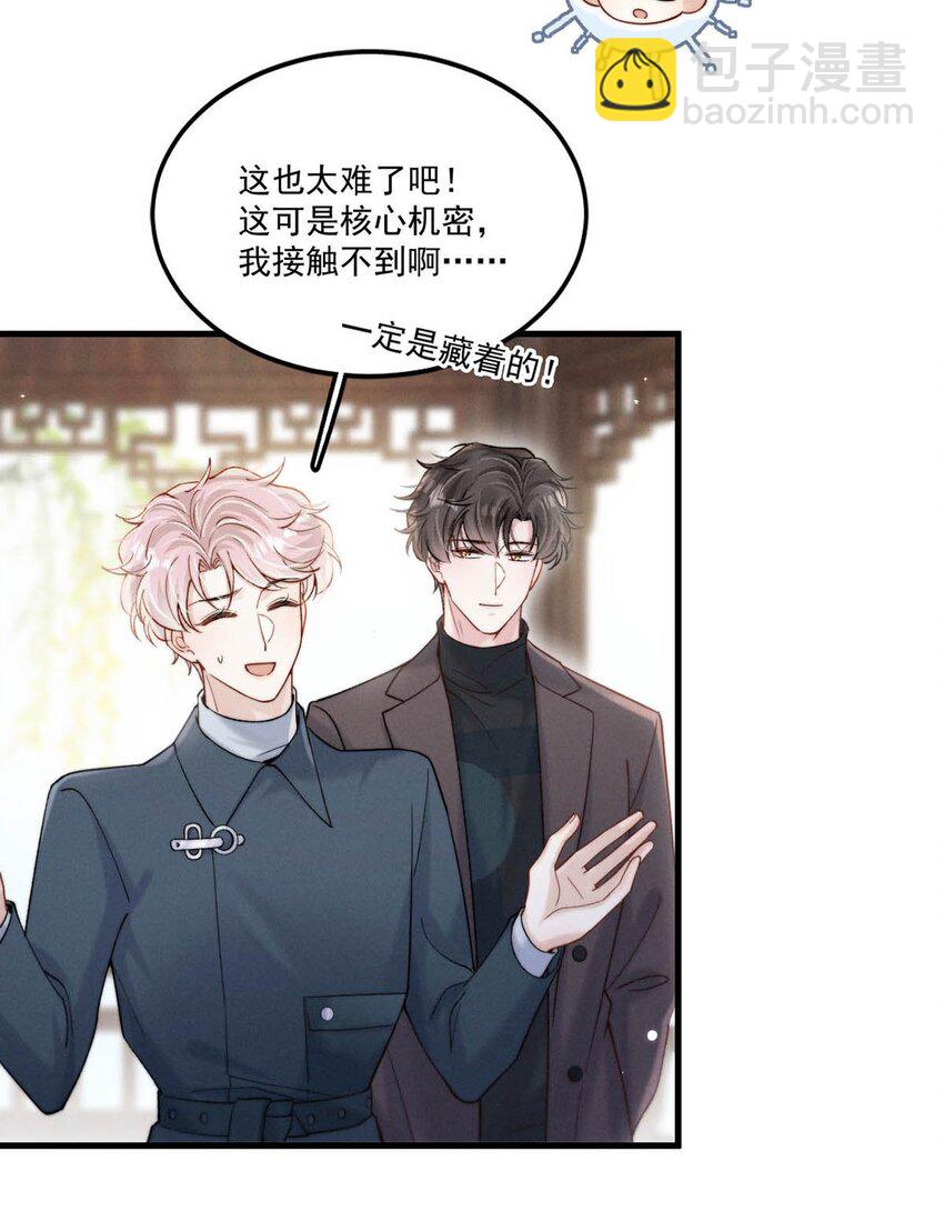 102 又给我准备了什么惊喜？-第103话