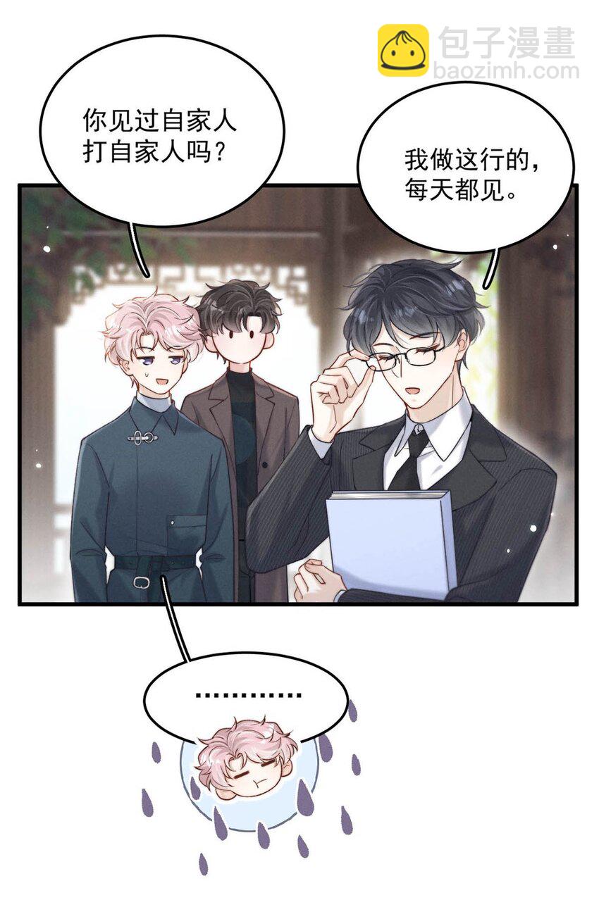 102 又给我准备了什么惊喜？-第103话