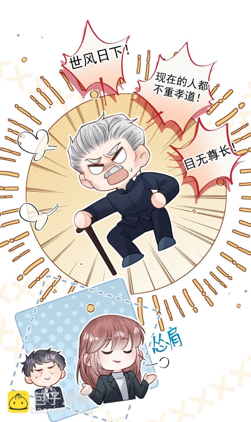 104 你想要什么？-第105话