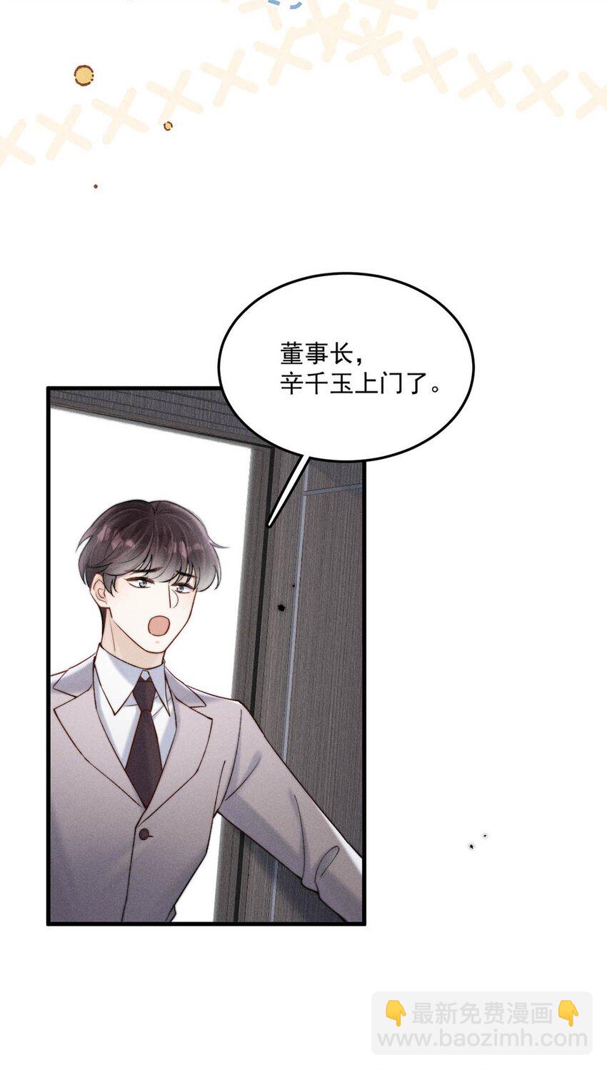 104 你想要什么？-第105话