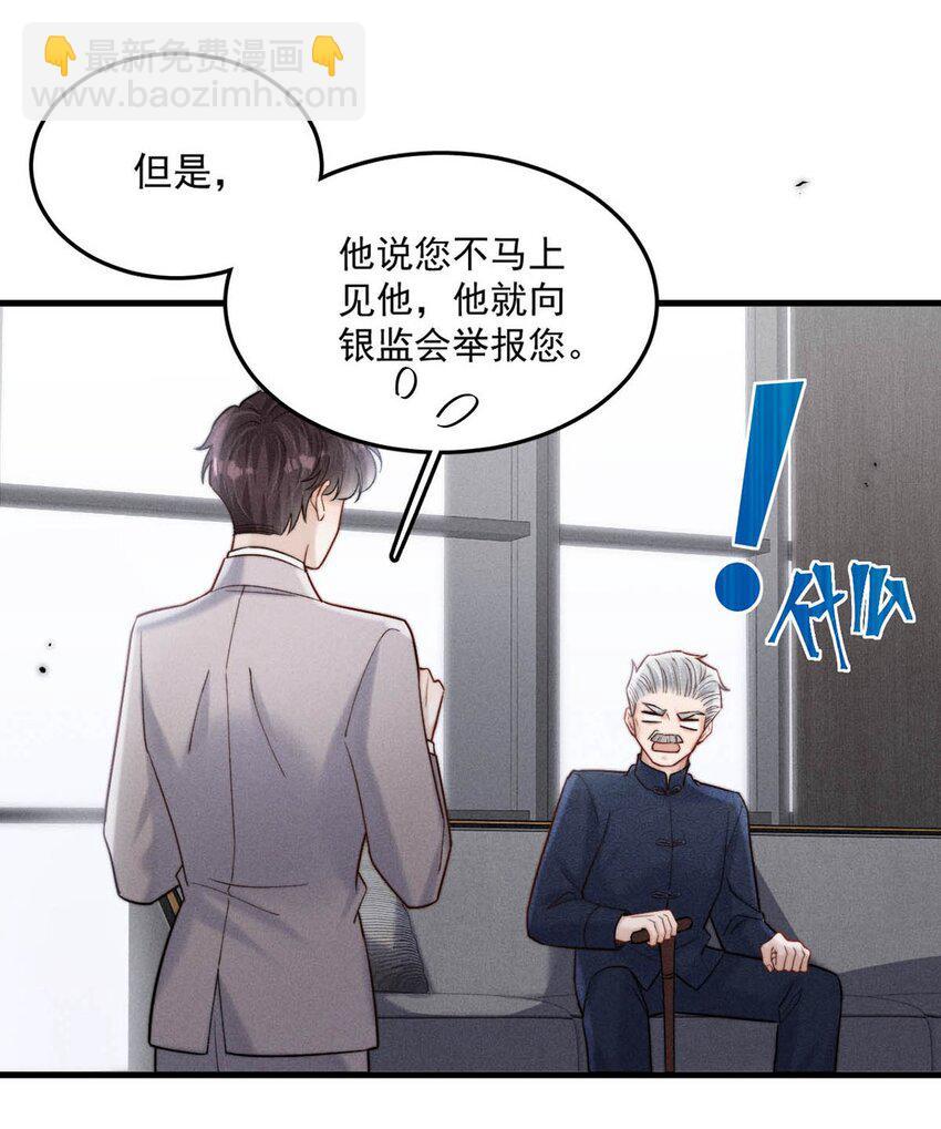 104 你想要什么？-第105话