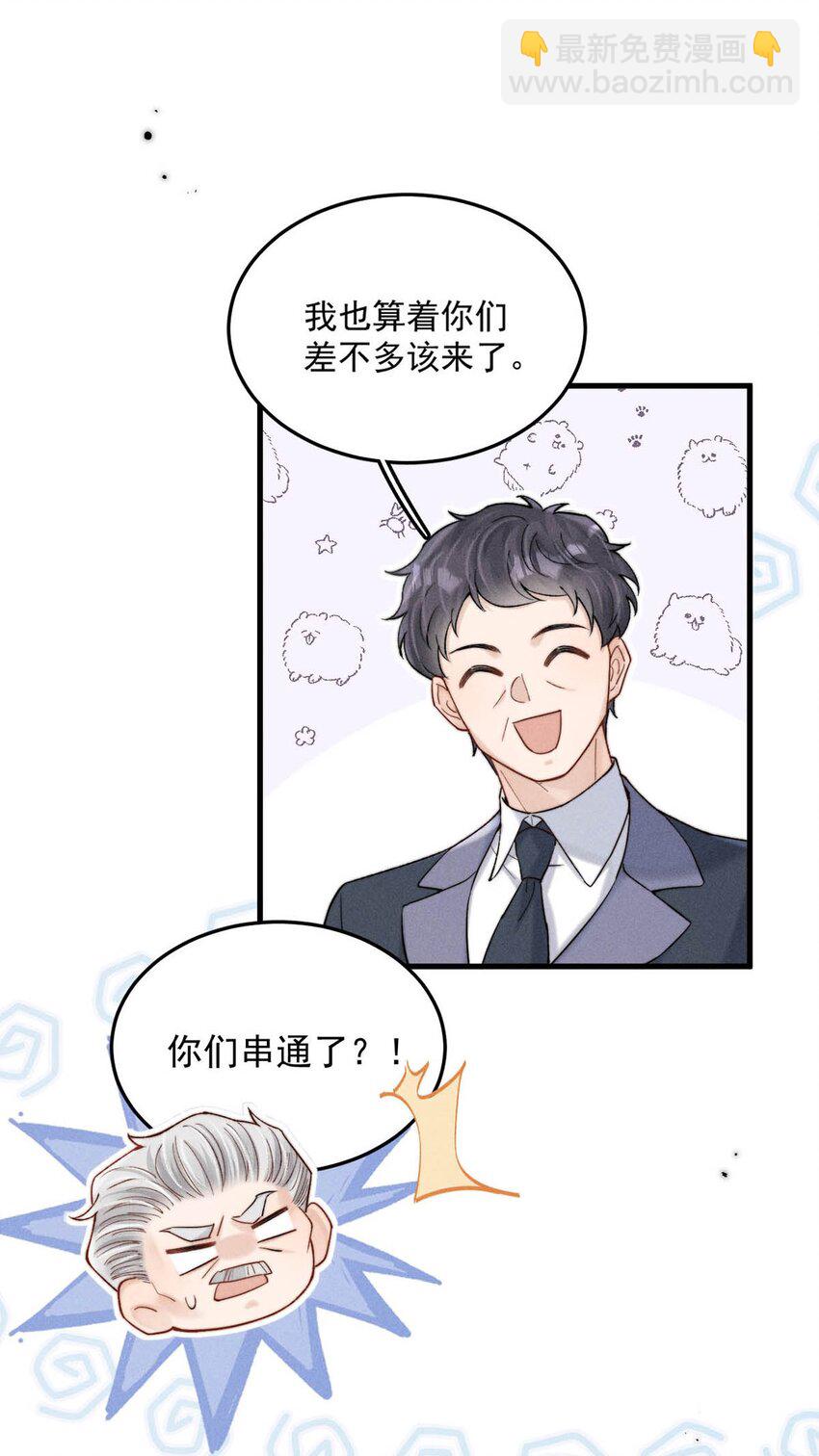 104 你想要什么？-第105话