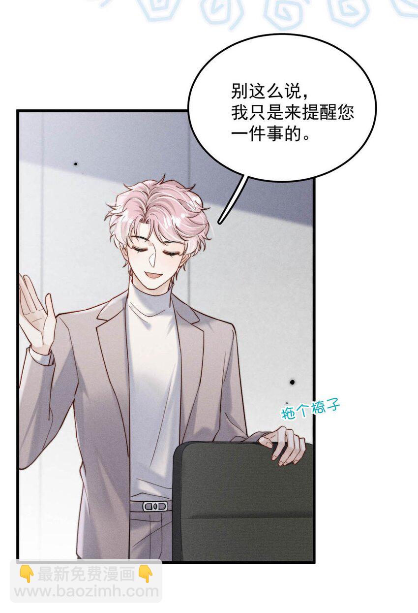 104 你想要什么？-第105话