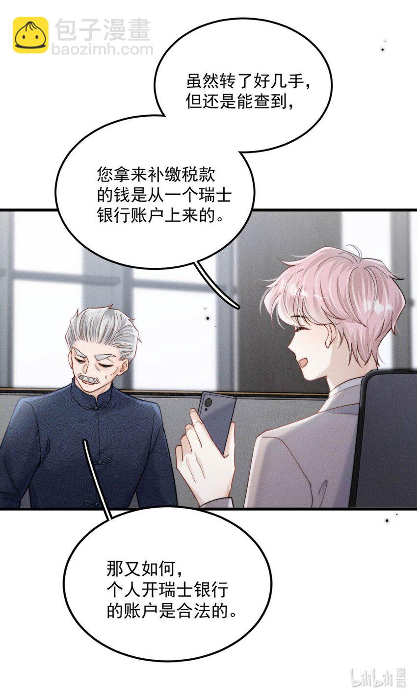 104 你想要什么？-第105话