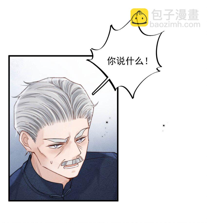 104 你想要什么？-第105话