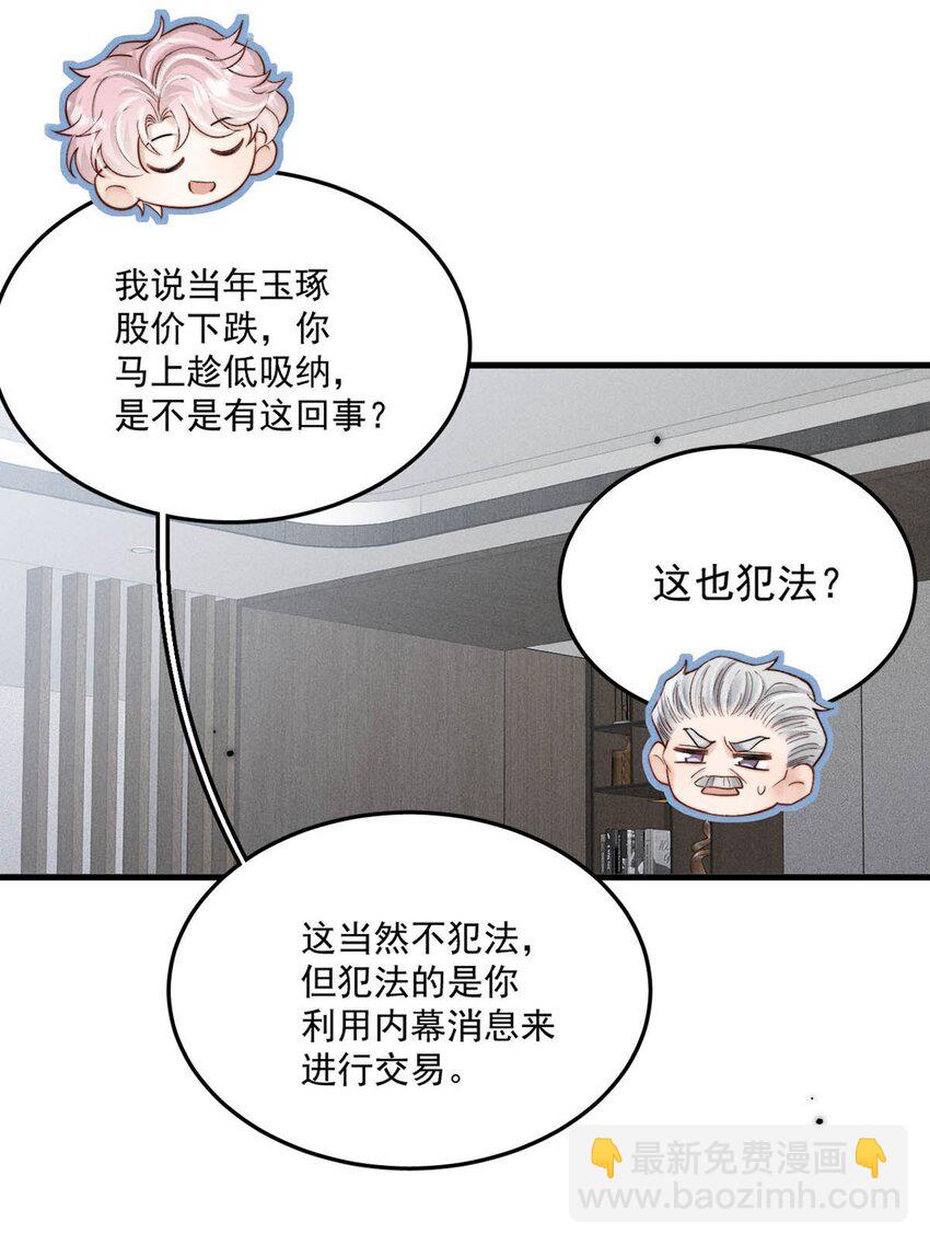 104 你想要什么？-第105话