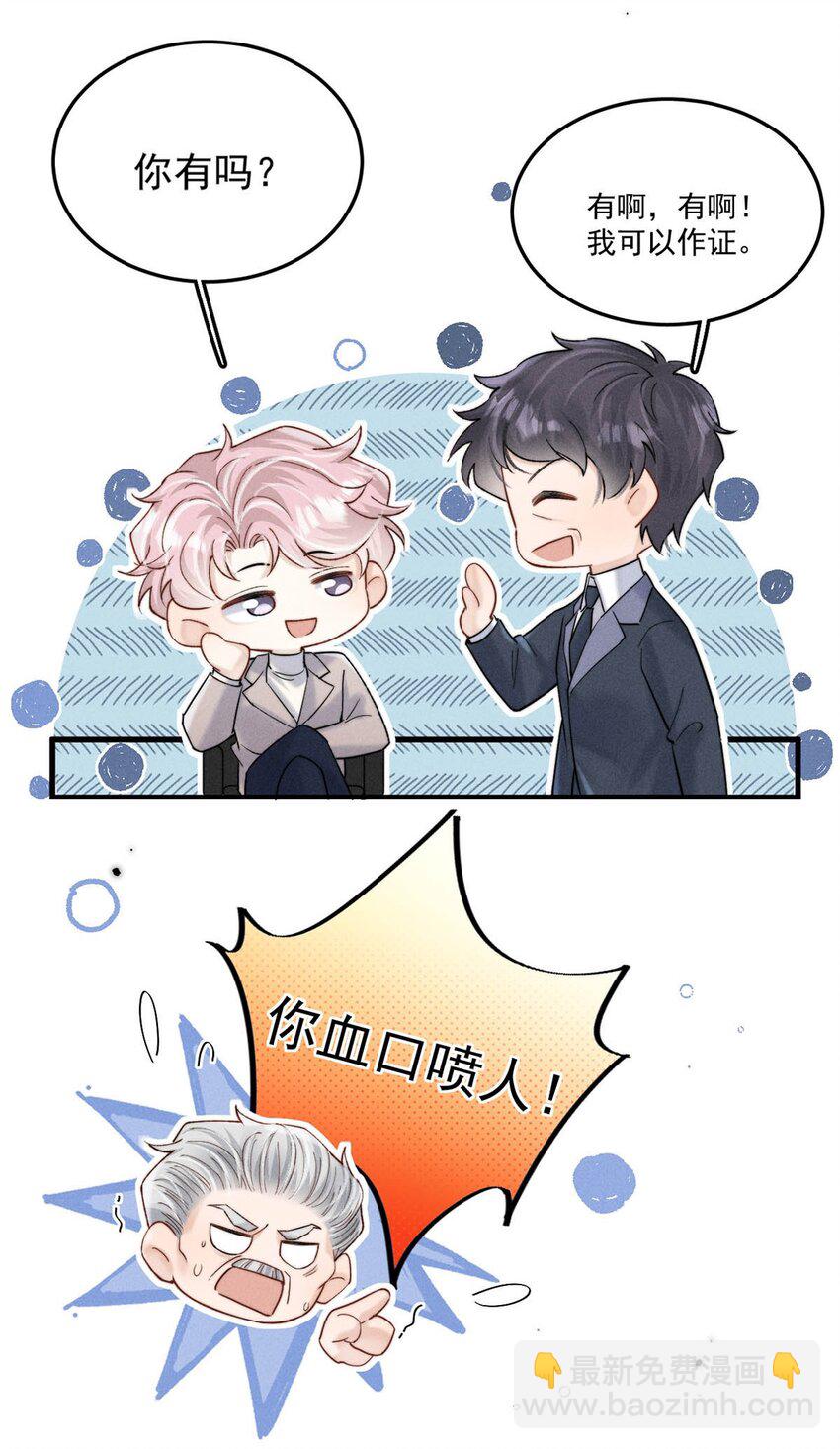 104 你想要什么？-第105话