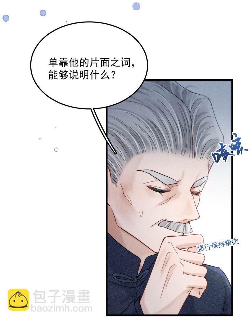 104 你想要什么？-第105话