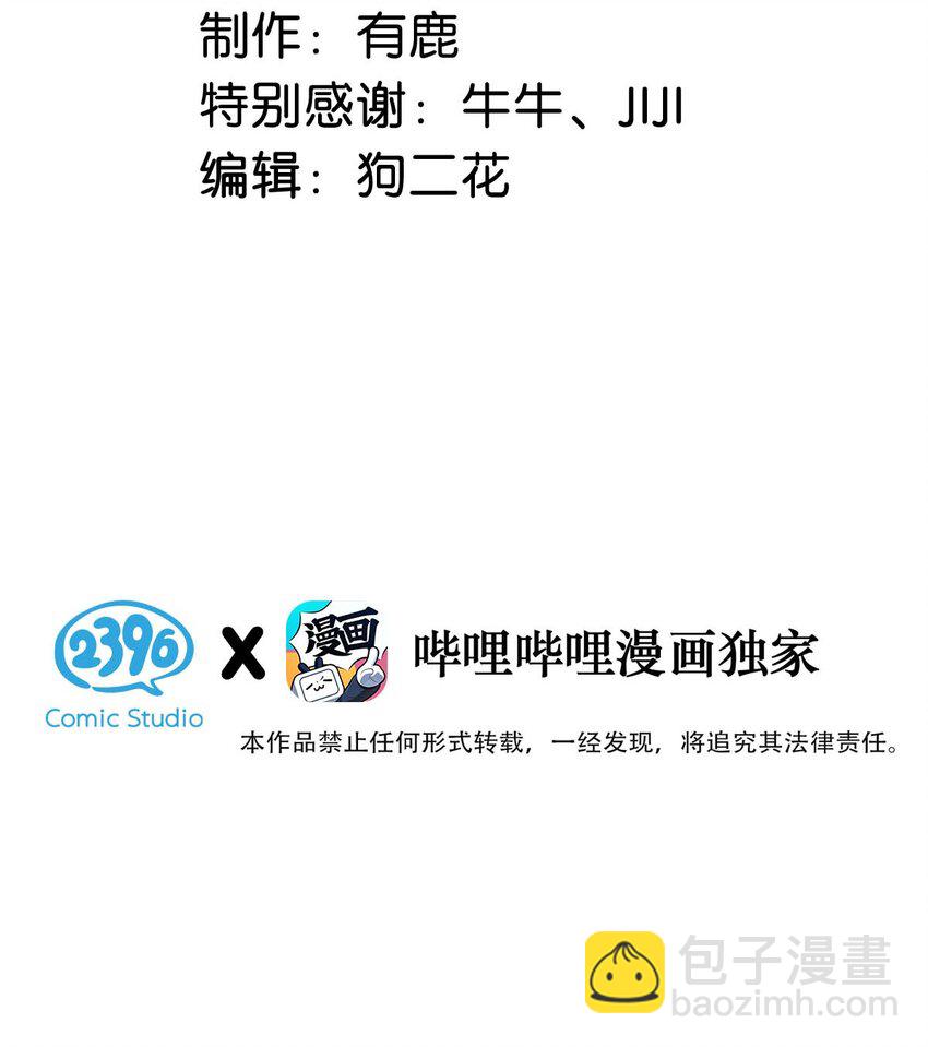 104 你想要什么？-第105话