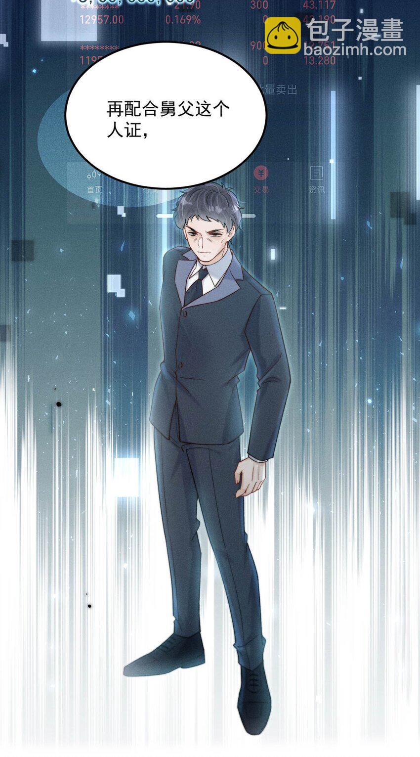 104 你想要什么？-第105话