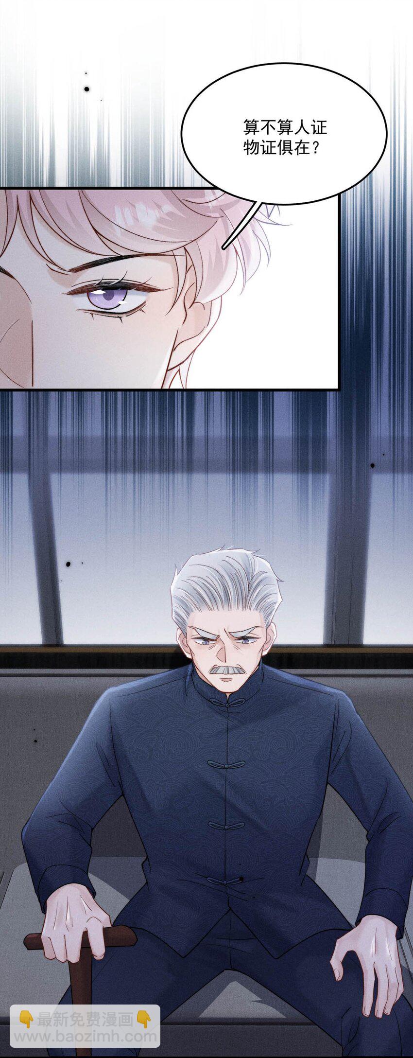 104 你想要什么？-第105话