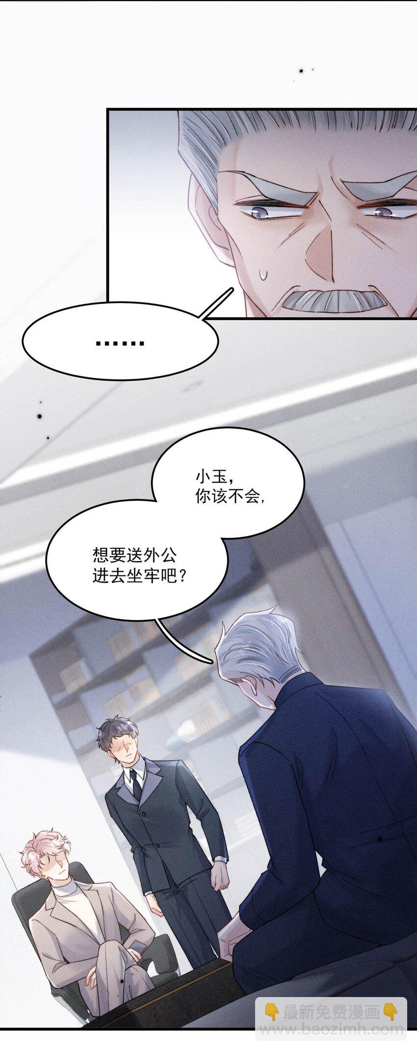 104 你想要什么？-第105话