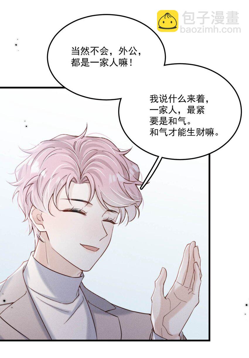 104 你想要什么？-第105话