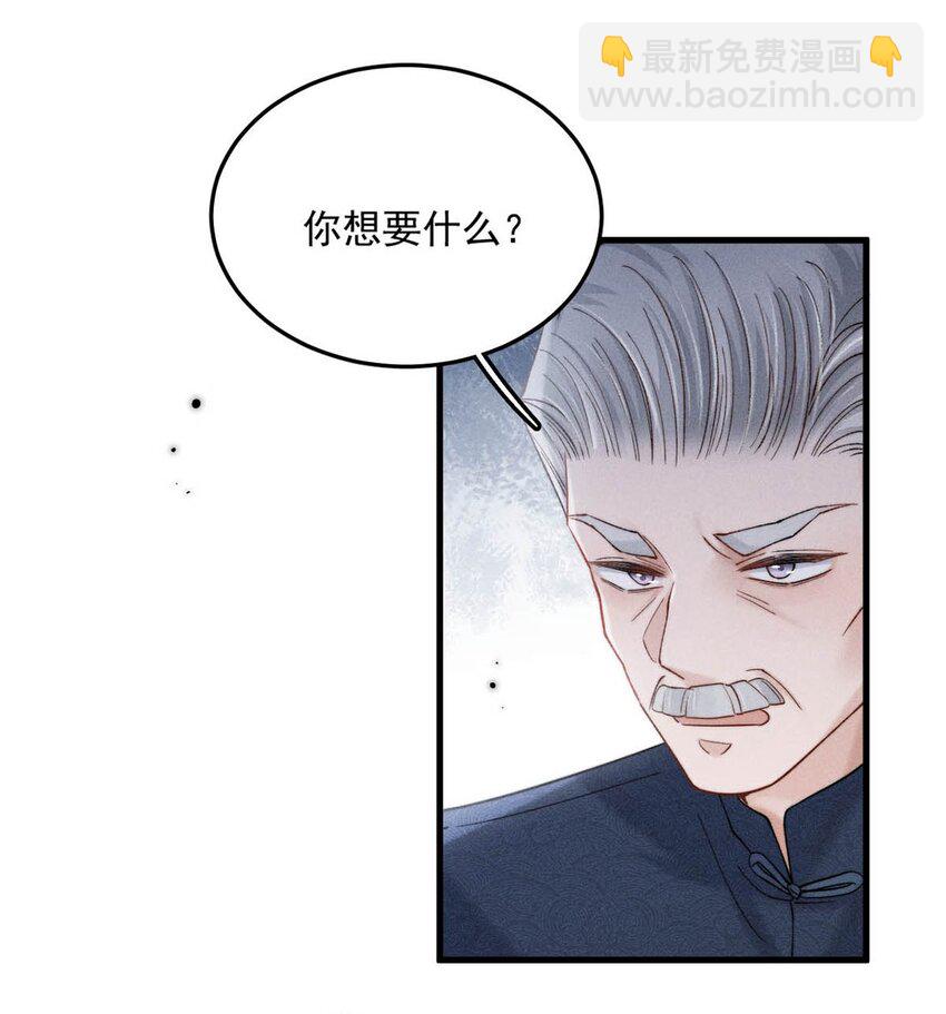 104 你想要什么？-第105话