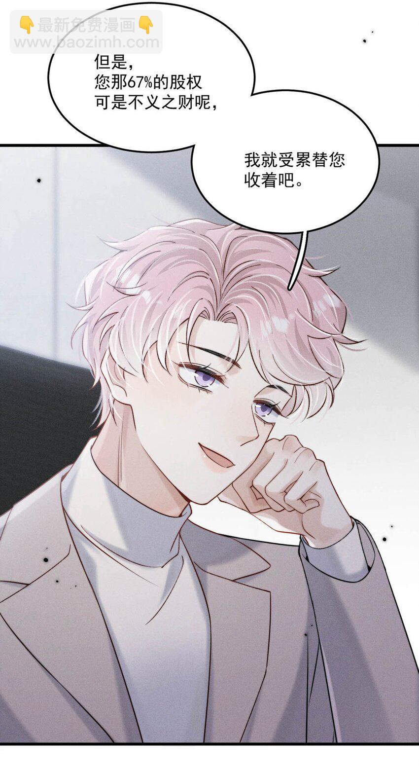 104 你想要什么？-第105话