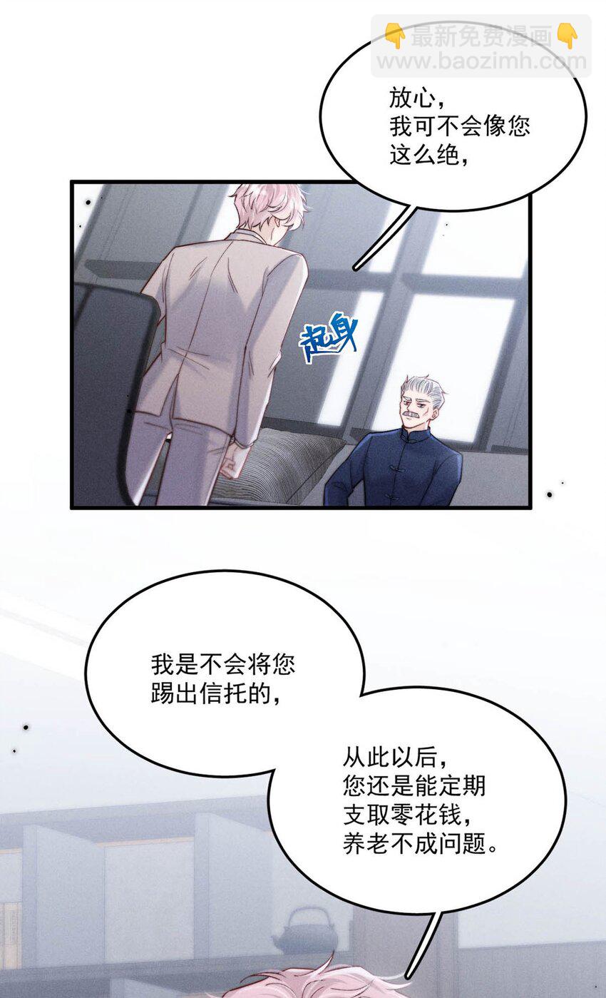 104 你想要什么？-第105话