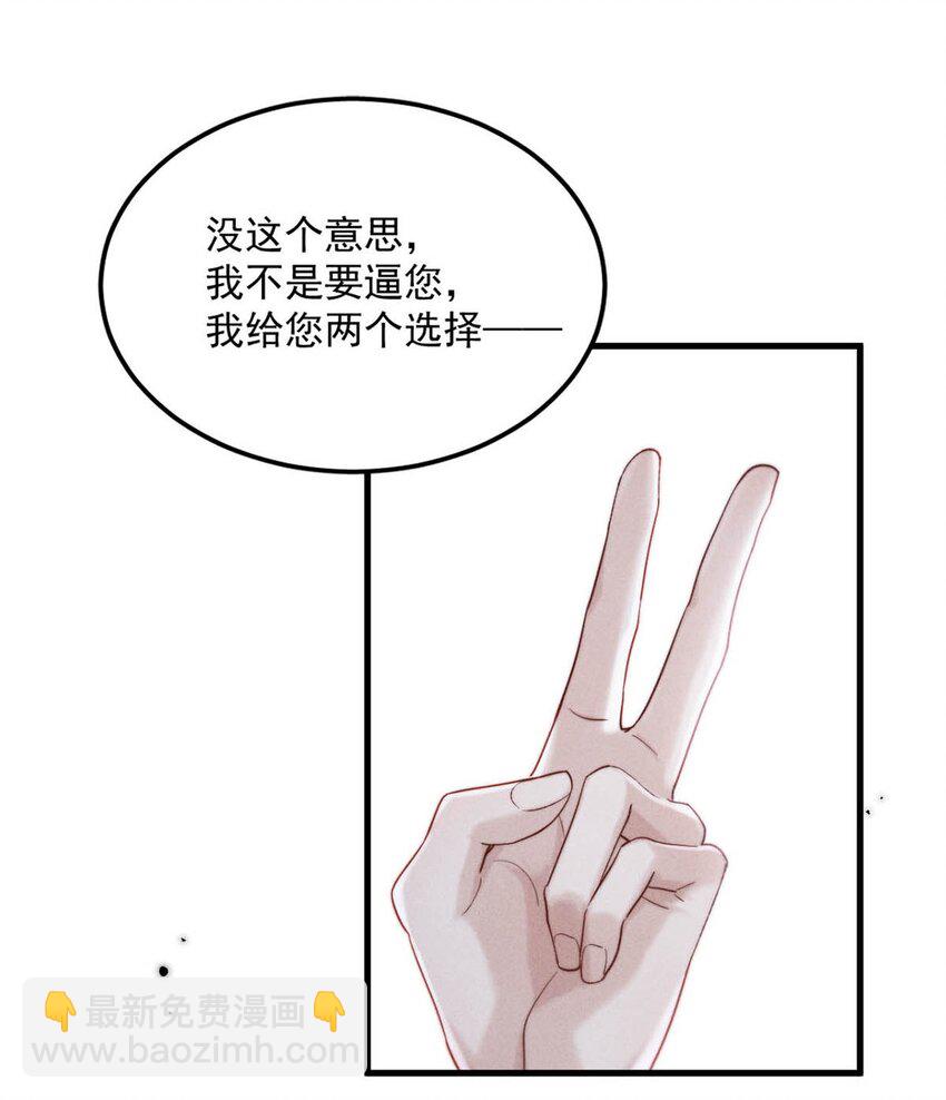 104 你想要什么？-第105话