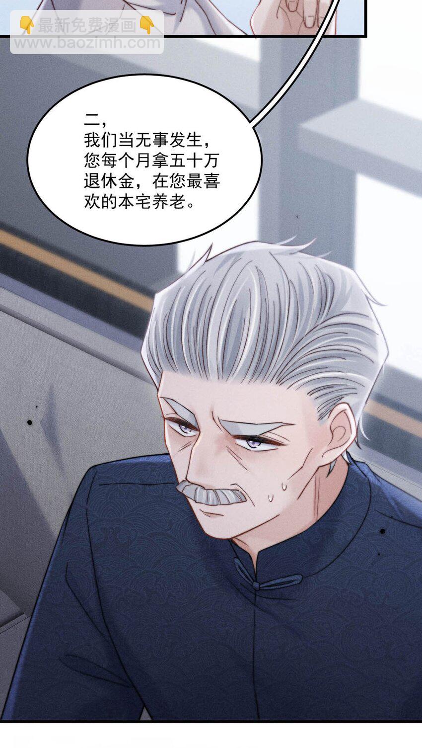 104 你想要什么？-第105话