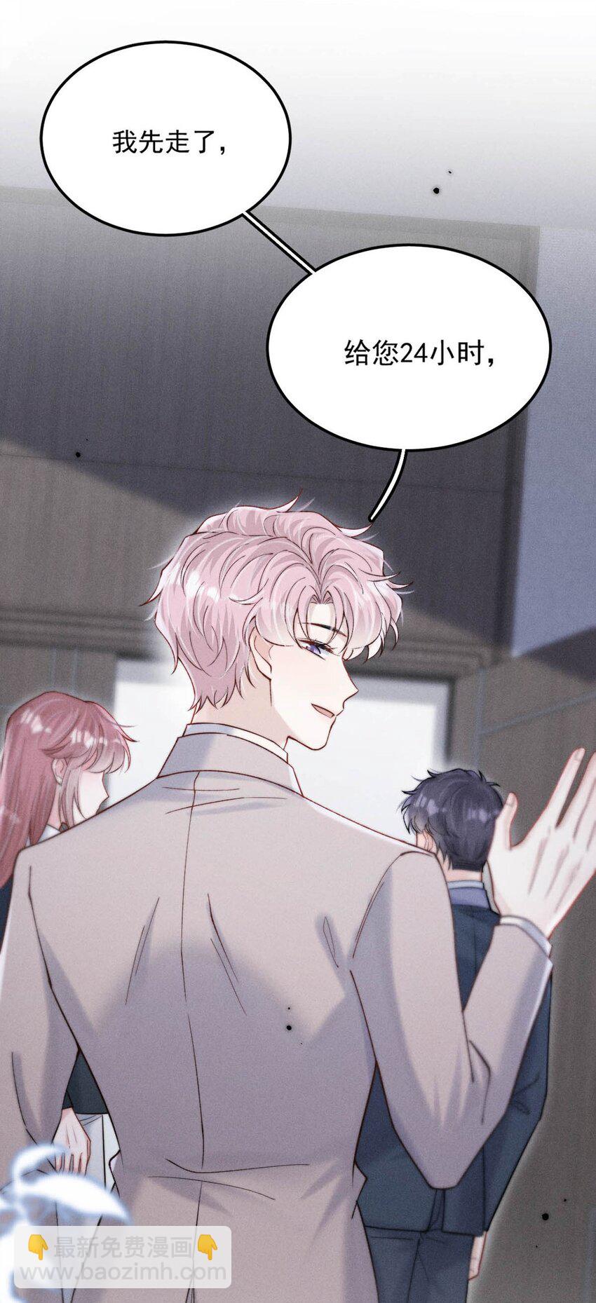 104 你想要什么？-第105话