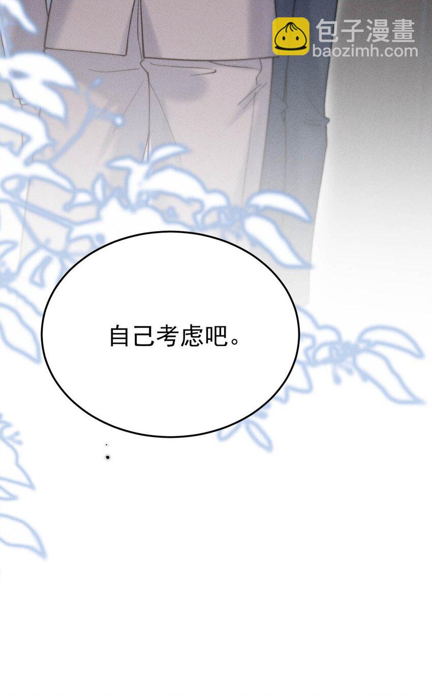 104 你想要什么？-第105话