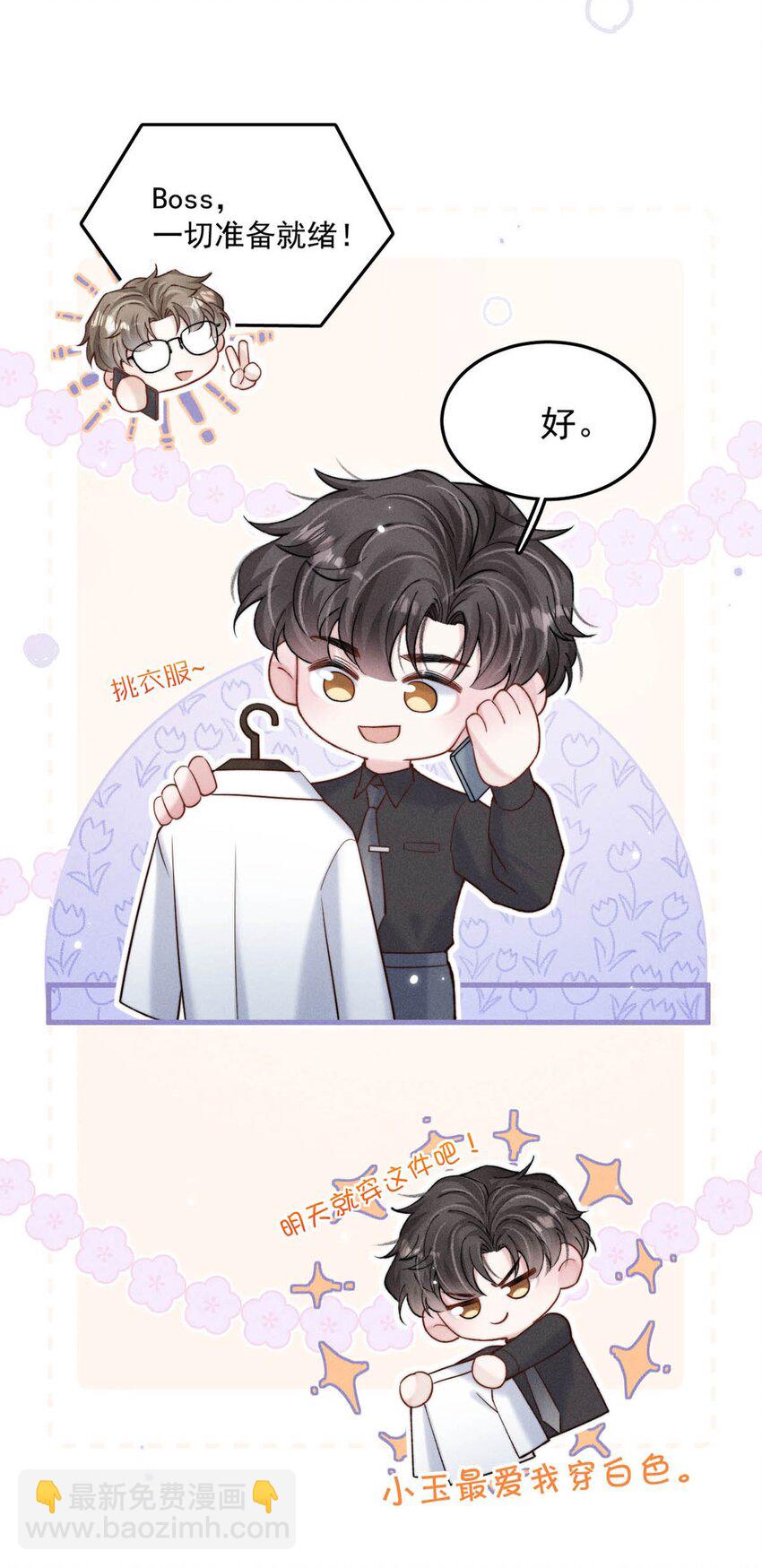 104 你想要什么？-第105话