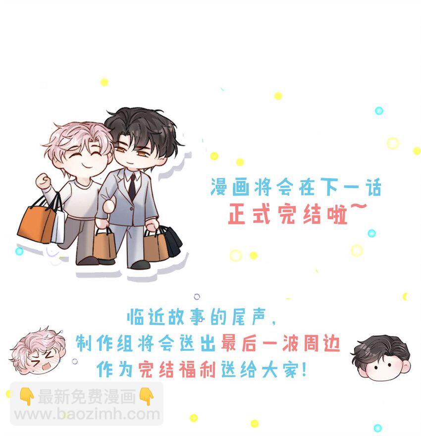 104 你想要什么？-第105话