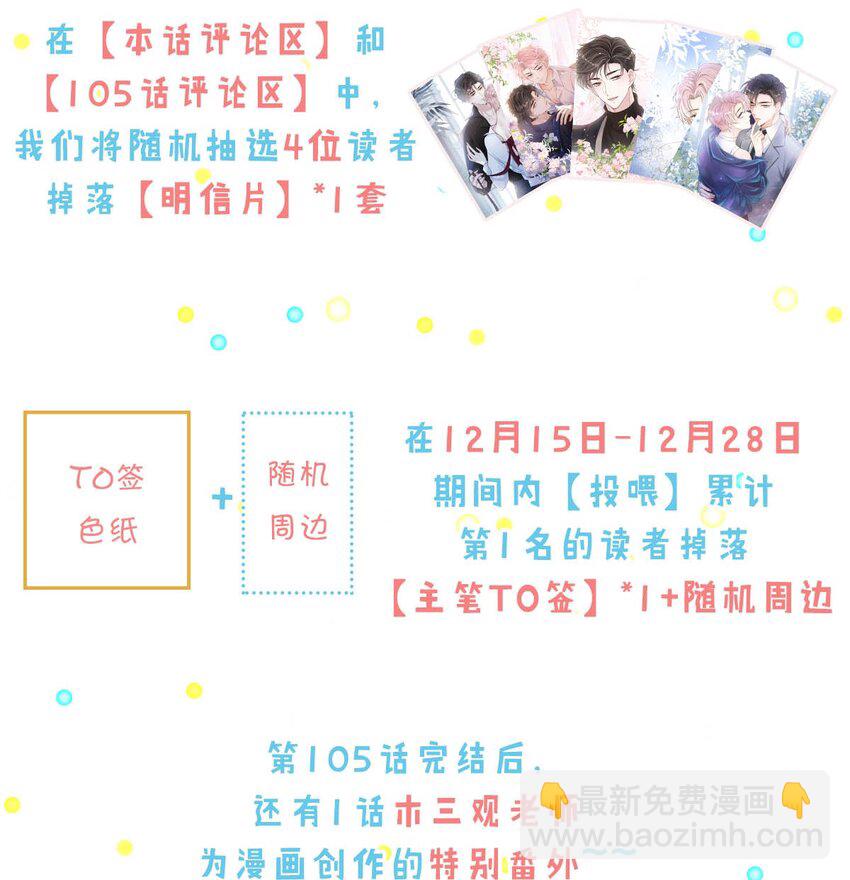 104 你想要什么？-第105话