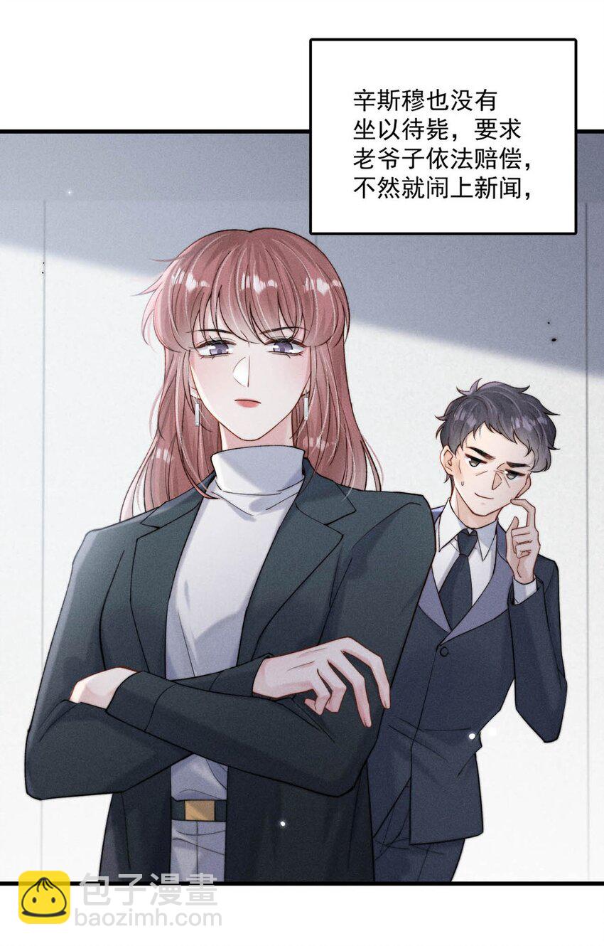 104 你想要什么？-第105话