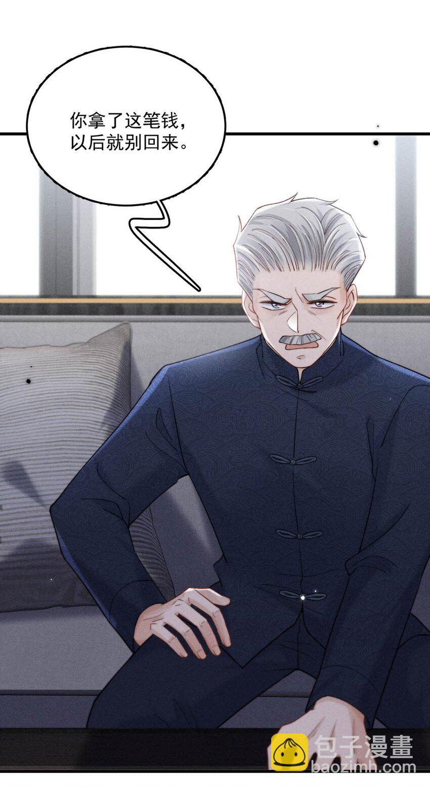 104 你想要什么？-第105话