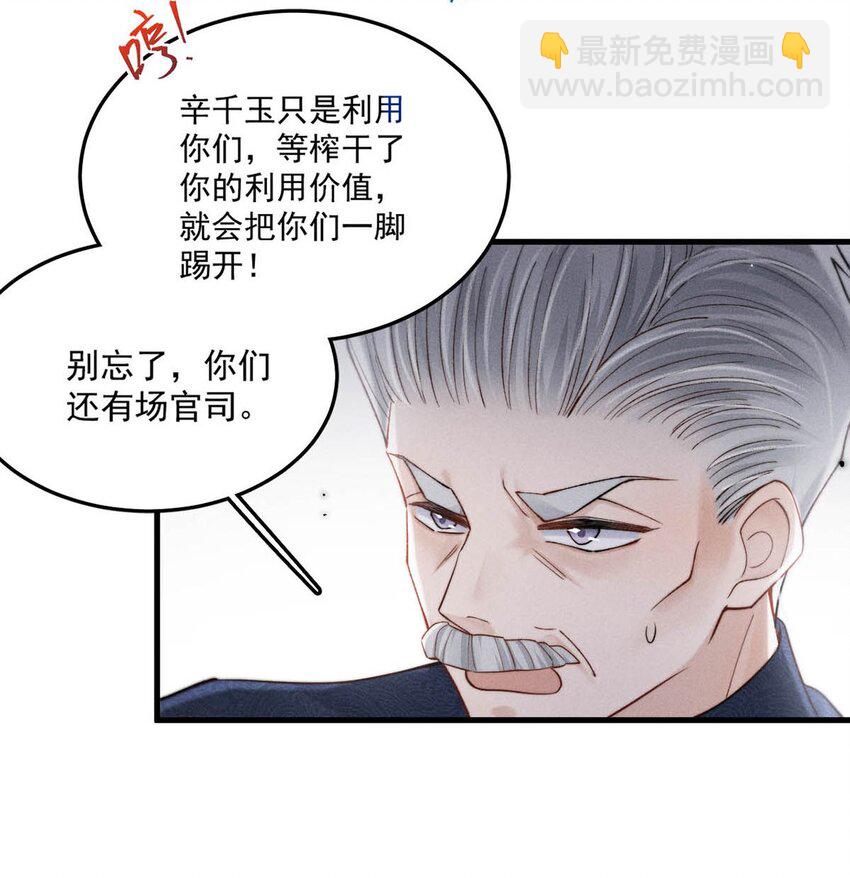 104 你想要什么？-第105话